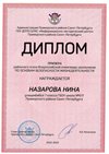 2022-2023_Назарова Нина_7л_(РЭ ОБЖ)